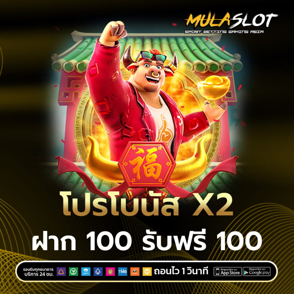 mulaslot
